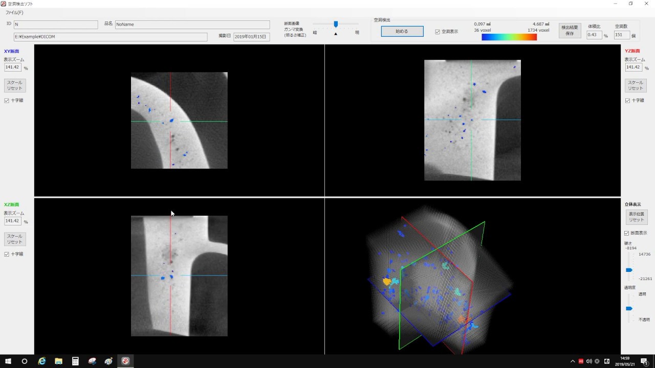 RF System Lab NAOMi-CT 3D-M industrial X-ray CT scanner demo
